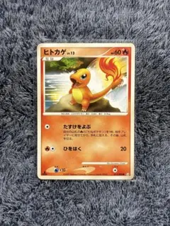 ヒトカゲ MEGA スタートデッキ100 バトルコレクション ミラー 083