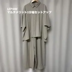 ワイドパンツ セットアップ