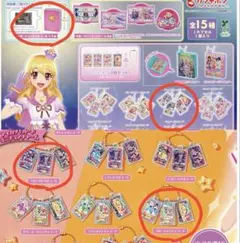 アイカツ！ガチャ