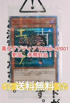 2026年最新】monster art box 遊戯王の人気アイテム - メルカリ