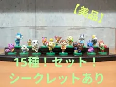 どうぶつの森　チョコエッグ　12種　シークレット　セミコンプリート