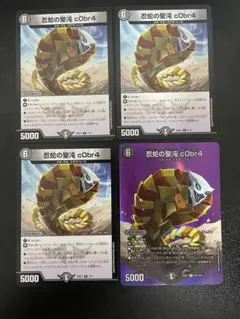 忍蛇の聖域 cObr4 4枚セット - メルカリ