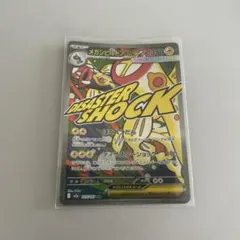 ポケモンカード メガシビルドンex MA