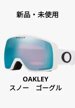 オークリー アクセサリー