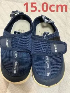 IFME イフミー　ウォーターシューズ　サンダル　15.0cm 水遊び