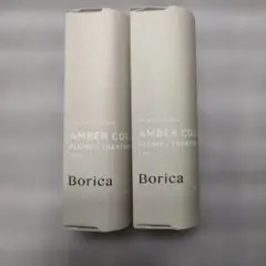 Borica AMBER COLLECT リッププランパー 2本セットのサムネイル