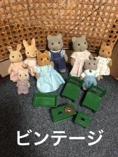 シルバニアファミリー 人形と家具セット　ビンテージ