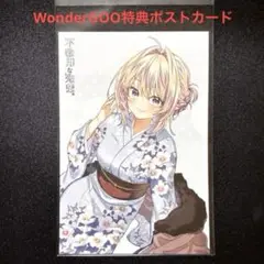 不器用な先輩。 10巻 WonderGOO購入特典ポストカード