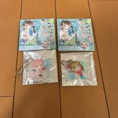 アオのハコ　キーホルダーコレクション2点セット