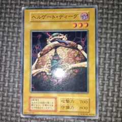 2025年最新】ヘルゲート・ディーグの人気アイテム - メルカリ