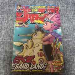 2026年最新】週刊少年ジャンプ 2000年の人気アイテム - メルカリ