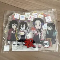 鬼滅の刃　2022誕生祭アクリルスタンド　胡蝶しのぶ