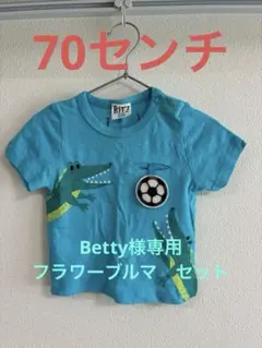 BIT'Z ワニ柄 サッカーボール 半袖Tシャツ 70cmのサムネイル