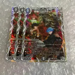 邪龍ジャブラッド bシク　シークレット　4枚セット 2025年最新】ジャブラッド bの人気アイテム - メルカリ