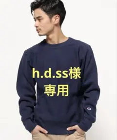 【Champion/チャンピオン】メンズ リバースウィーブ(青タグ)