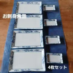 有田焼　幸右衛門窯　刺身皿　10客 醤油皿９客 有田焼 幸右衛門窯 刺身皿 10客 醤油皿9客 2025年最新】