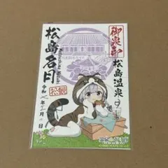 温泉むすめ トークイベントin玉名 会場限定 アクリルキーホルダー 霧島