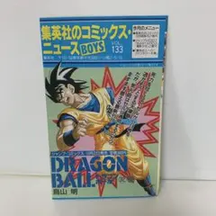コミックスニュース
