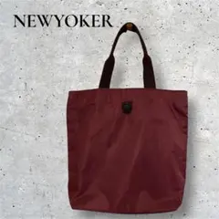 NEWYORKER ニューヨーカー トートバッグ ボルドー A4収納可 シンプル