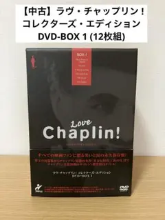 2026年最新】チャップリン DVDの人気アイテム - メルカリ