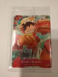 ワンピースカードゲーム（プロモ）未開封 モンキー・D・ルフィ：モスバーガー