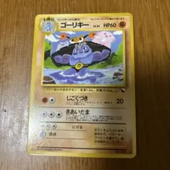 ポケモンカード　旧裏　ゴーリキー ● 拡張シート第3弾(緑版)