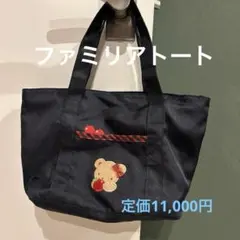 2026年最新】ファミリア マザーズバッグの人気アイテム - メルカリ