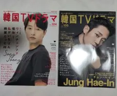 2026年最新】チョンヘイン 雑誌の人気アイテム - メルカリ