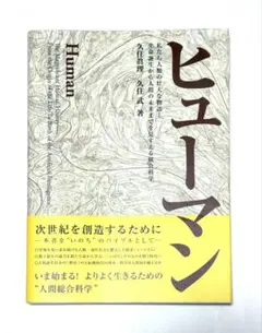 2026年最新】人間総合科学大学 教科書の人気アイテム - メルカリ