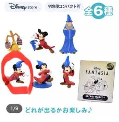 ディズニーストア　ファンタジア　85周年 シークレットフィギュア　ミッキー