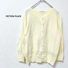 ペイトンプレイス　ニットカーディガン　レース　パールボタン　綿100％　黄色系