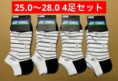 YONEX カタログ未掲載 スニーカーインソックス ４足組(25.0〜28.0)