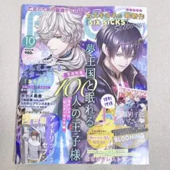 B's-LOG 2017年 10月号 ※付録一部欠品