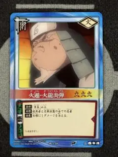 NARUTOカード】火遁•龍火の術 ナルト カードゲーム - メルカリ