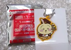 ココス ちいかわコラボ ラバーキーホルダー うさぎ