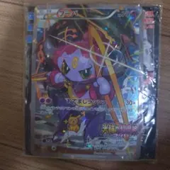フーパ：光輪の超魔神 フーパ 入場者プレゼント PROMO XYシリーズプロモ…