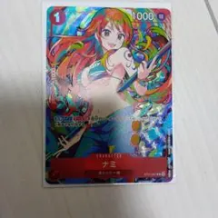 ワンピース カードゲーム ナミ ナミ ST01-007