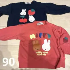 miffy ミッフィー　トレーナー　2枚セット　長袖　ベビー　キッズ　90