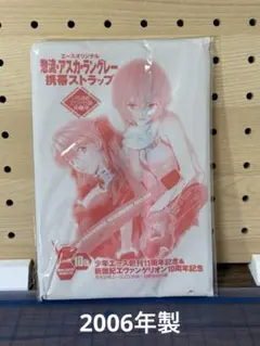 2025年最新】月刊エヴァ 付録の人気アイテム - メルカリ