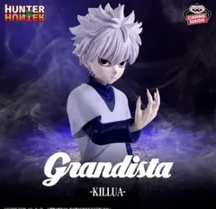 Grandista キルア フィギュア