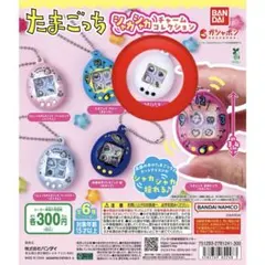 たまごっちシャカシャカチャームコレクションたまごっち白(くちぱっち) ガシャポン