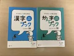 2025年最新】ドラゼミの人気アイテム - メルカリ