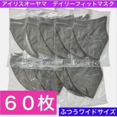 アイリスオーヤマ デイリーフィットマスク グレー 【60枚】