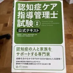 2026年最新】認知症ケア指導管理士の人気アイテム - メルカリ