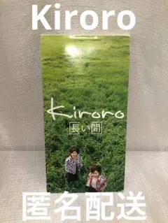 2025年最新】キロロシングルCDの人気アイテム - メルカリ