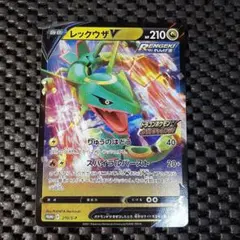 レックウザV ドラゴンポケモンVゲットチャレンジ PROMO プロモ