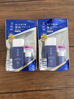 雪肌精 UVミルク 美白化粧水付き限定キット 2個セットのサムネイル