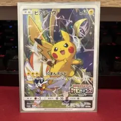 2026年最新】ポケモンカード ピカチュウ 068/SM-P チャンピオンズ