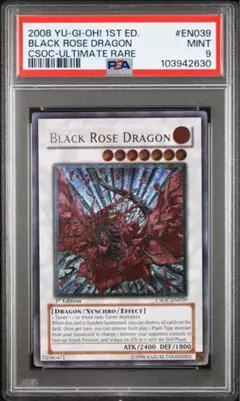 【PSA10】【完美品】遊戯王 ブラックローズドラゴン レリーフ PSA10 GEM MINT 遊戯王 ブラックローズドラゴン レリーフ - メルカリ