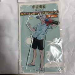 呪術廻戦 描き下ろしBIGアクリルスタンド 海ver. 五条悟